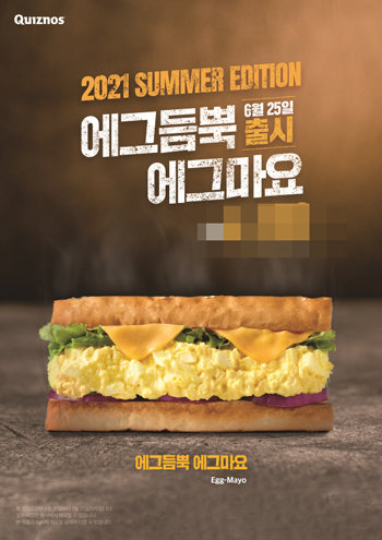 퀴즈노스 이미지