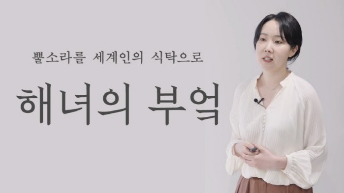 해녀의부엌 이미지
