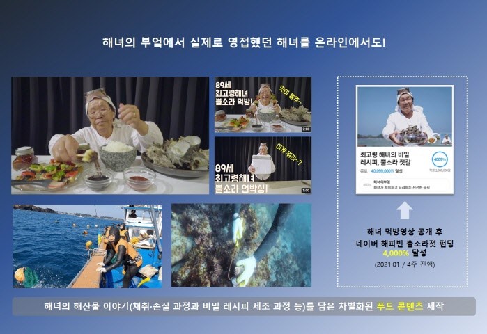 해녀의부엌 이미지