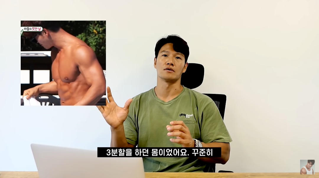 김종국, 등 운동 루틴 소개..