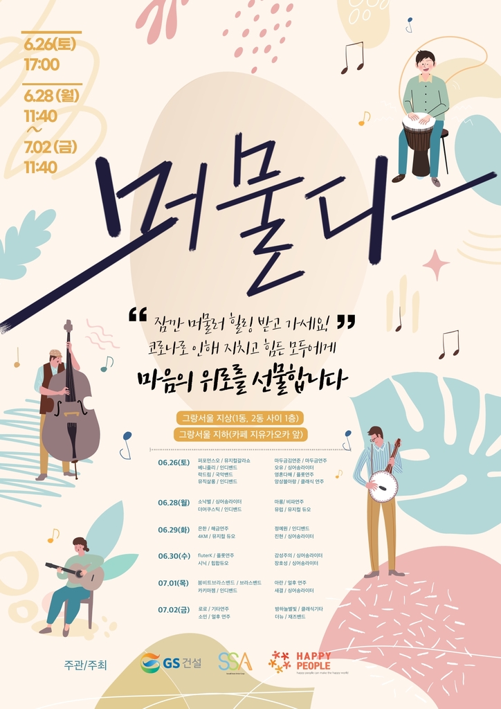 머물다 이미지