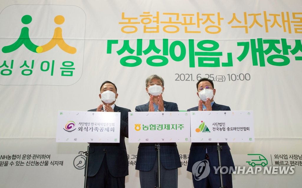 가락연합식자재 이미지