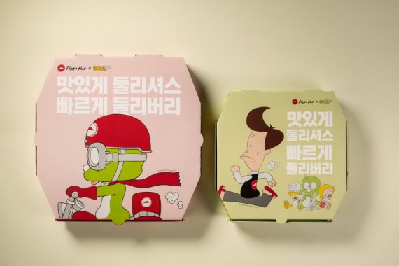둘리피자 이미지