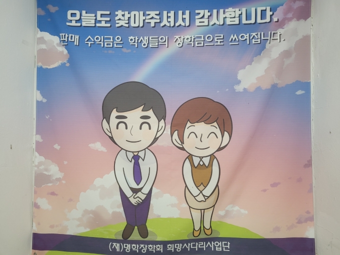 나눔알뜰매장 이미지