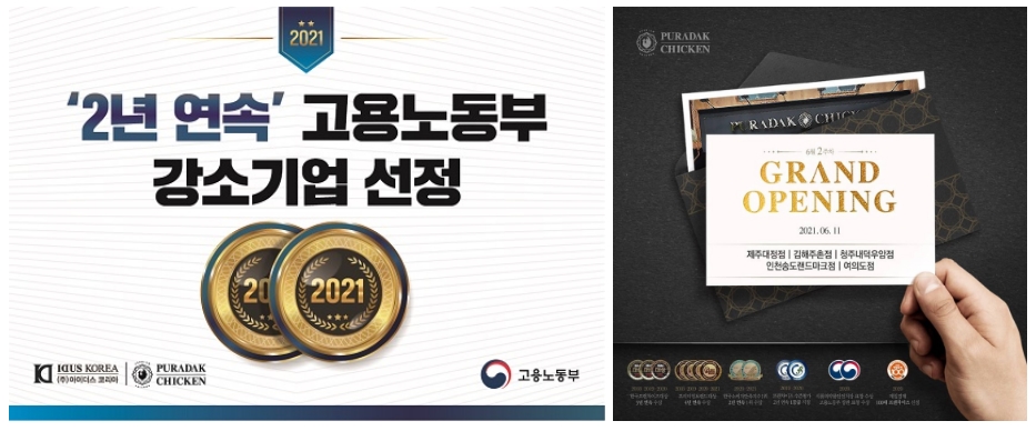 푸라닭김해주촌점 이미지