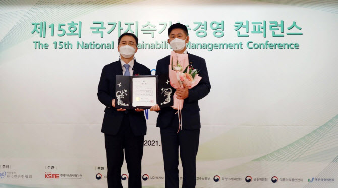 한국지속가능경영협회 이미지