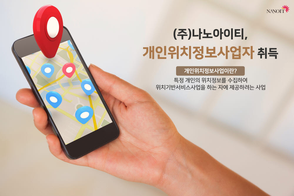 나노정보시스템 이미지