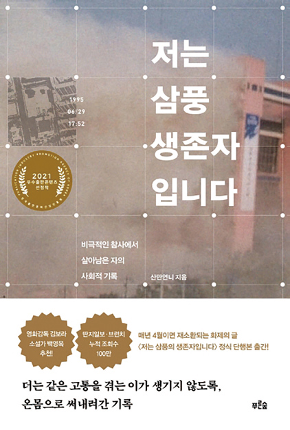 삼풍 이미지