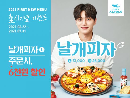 피자알볼로 이미지