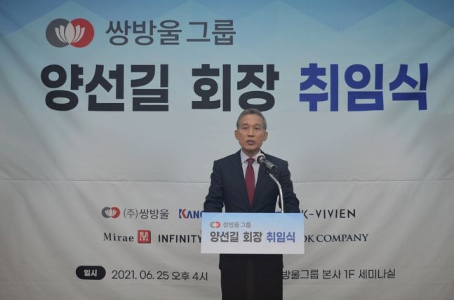 우성쌍방울 이미지