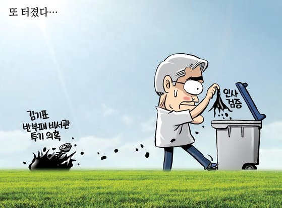 만평 이미지