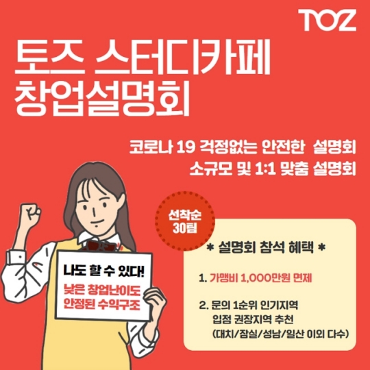 혁신프리미엄스터디카페 이미지