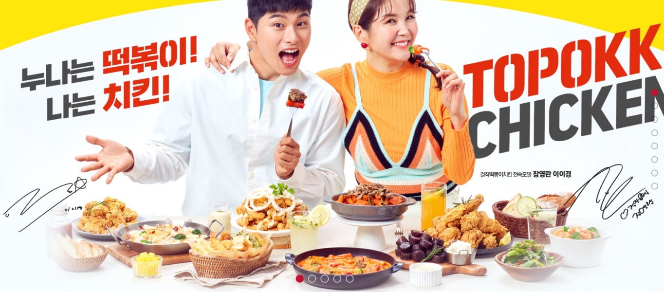 걸작떡볶이 이미지