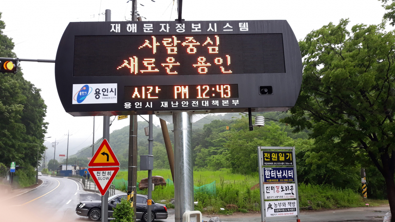 재난상황전광판 이미지