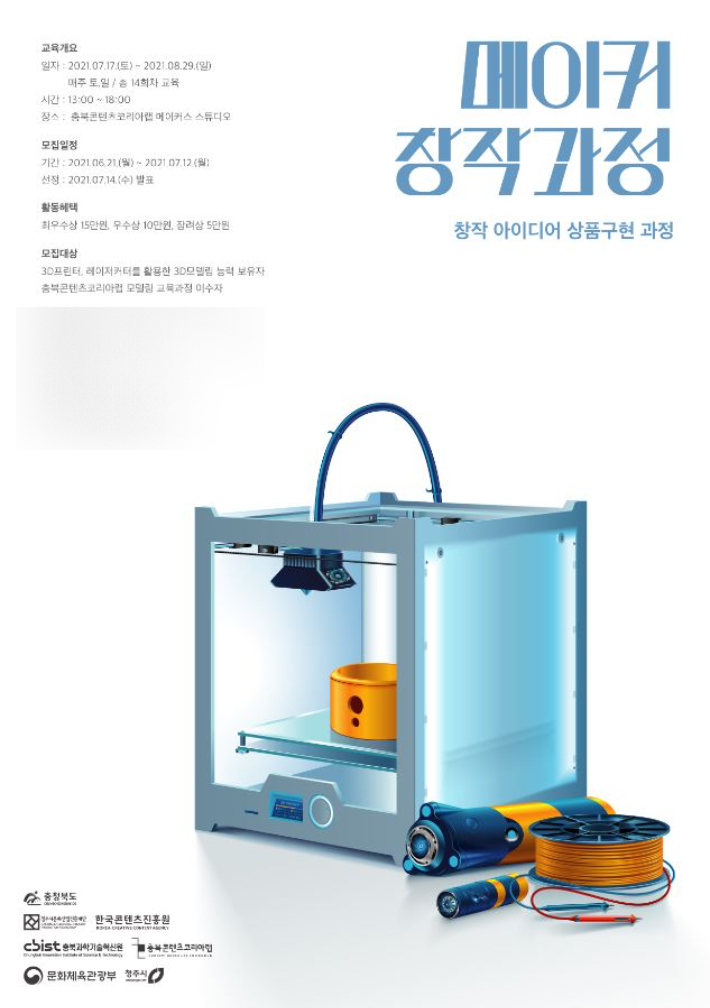 콘텐츠코리아 이미지