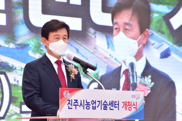 진주시농업기술센터 이미지