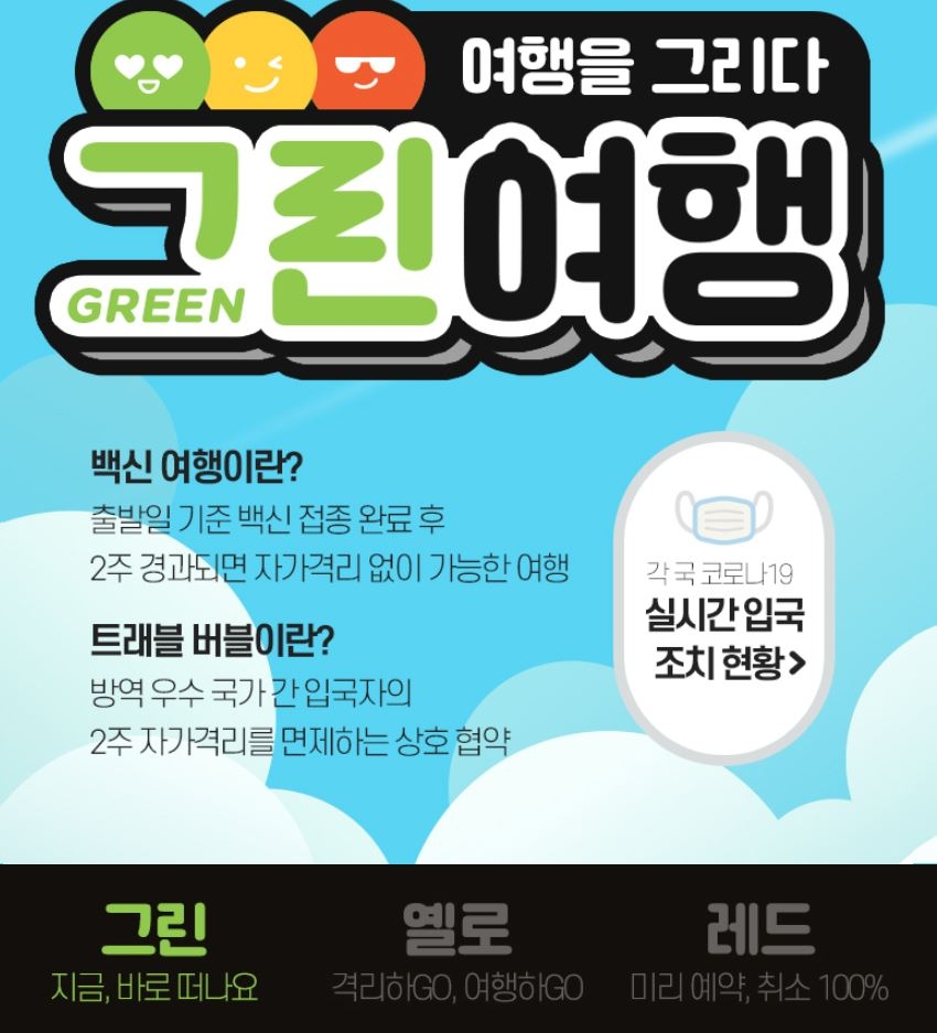 투어그린 이미지
