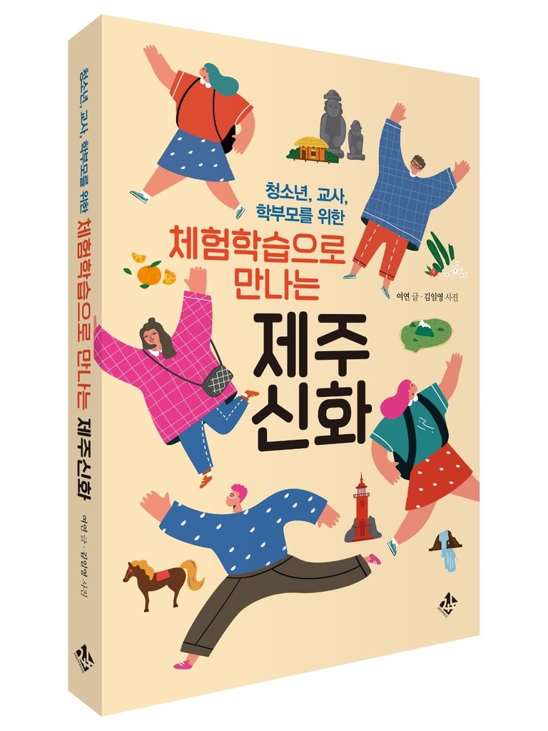제주체험기획 이미지