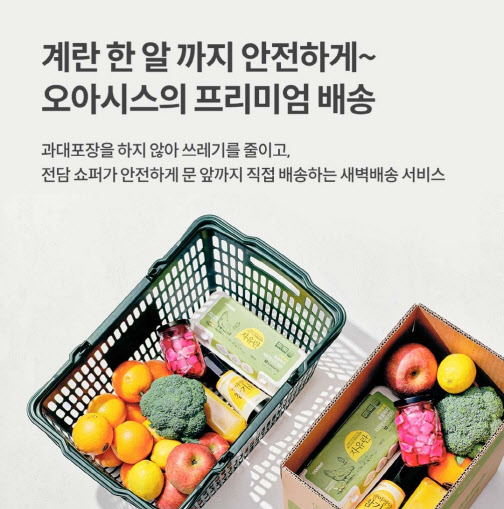 오아시스마켓 이미지