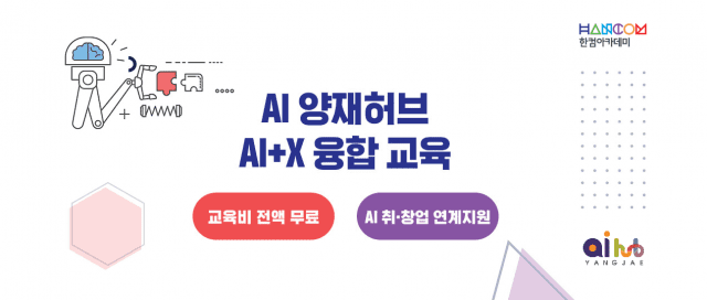인공지능인사이트아카데미 이미지