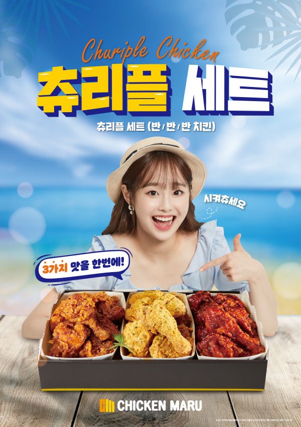 치킨마루 이미지