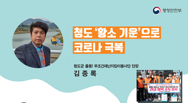 김종록 이미지