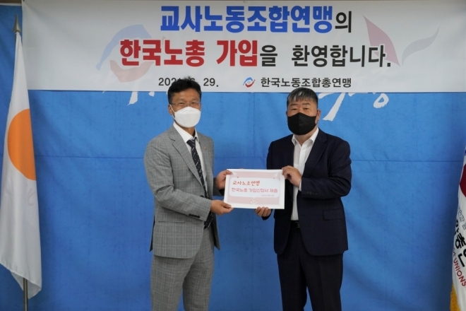한국노동조합총연맹 이미지