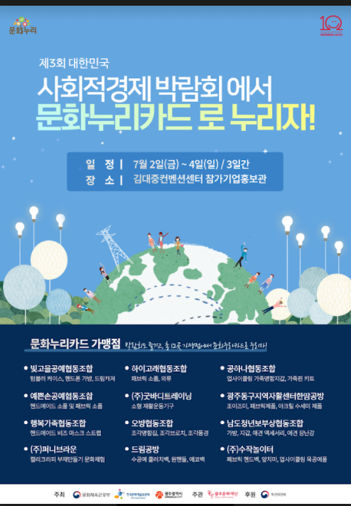 하이고래협동조합 이미지