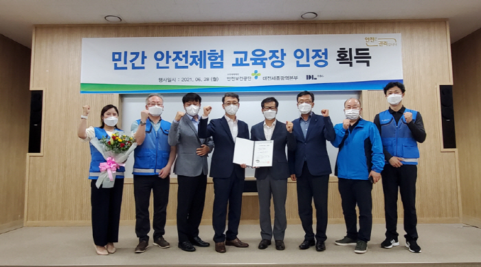 한국산업안전연구소 이미지