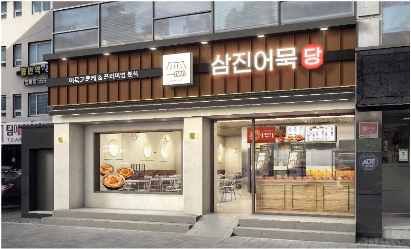 삼진식품 이미지