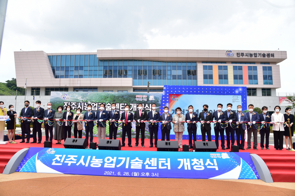 진주시농업기술센터 이미지
