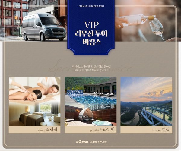 VIP 리무진투어 이미지