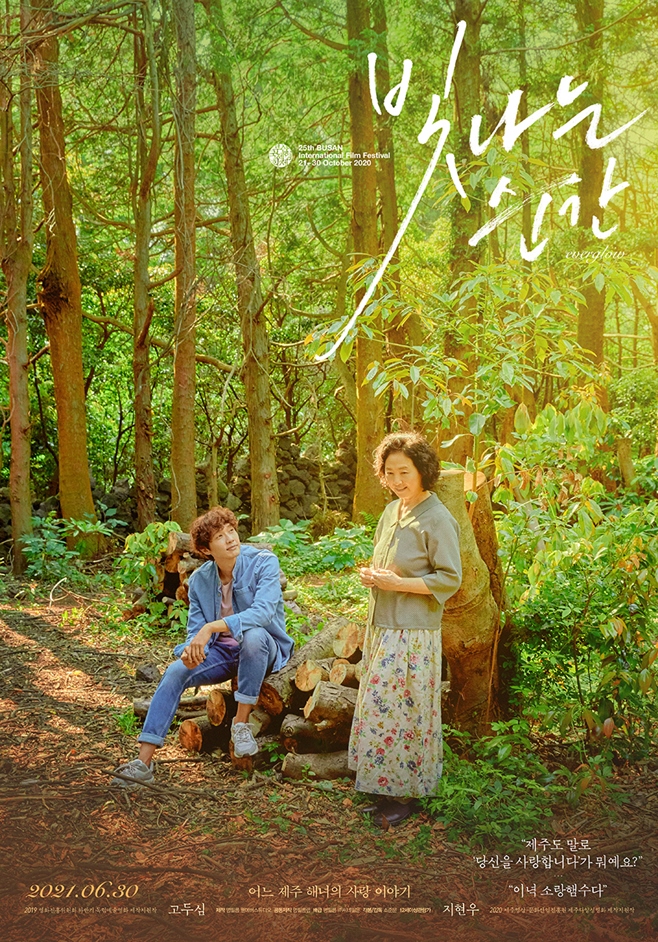 빛나는 이미지