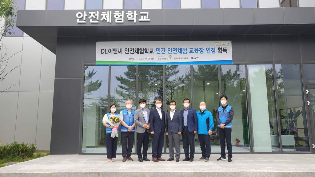 한국산업안전연구소 이미지