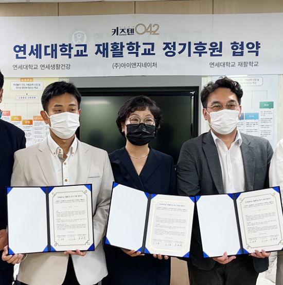연세대학교 연세생활건강 이미지