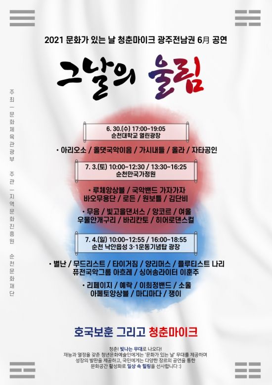재) 호남문화재단 이미지