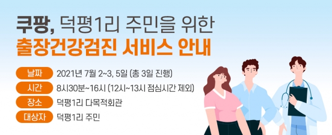 쿠팡 이미지