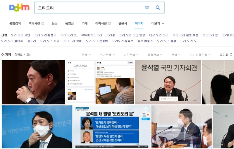 도리도리 이미지