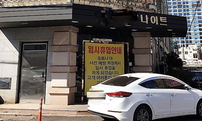 일반 유흥 주점 이미지