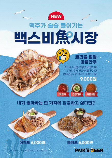 백스비어 이미지