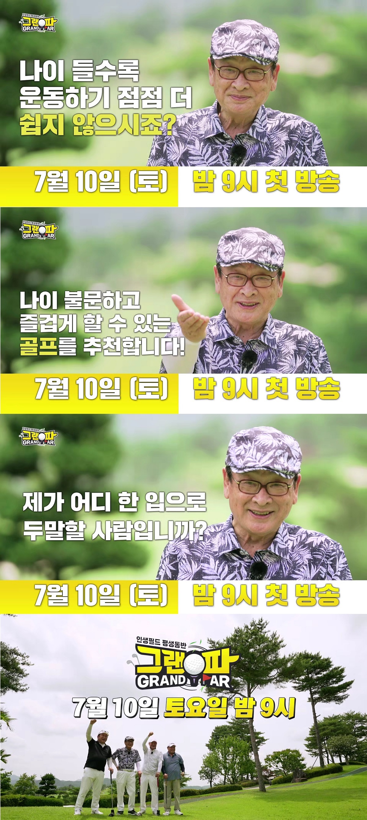 그랜파 이미지