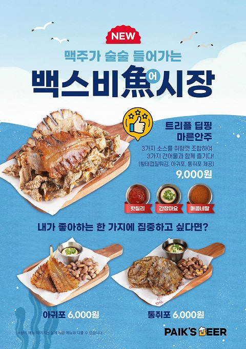 달콤비어 이미지