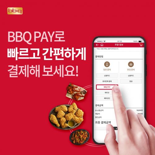 BBQ 이미지