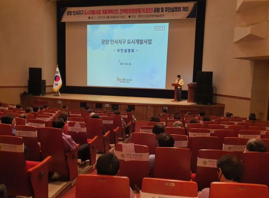 광양문화도시개발 이미지