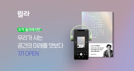 미래공간 이미지