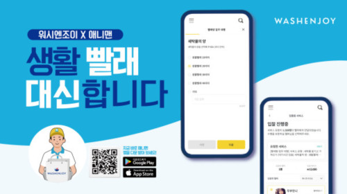 워시맨 이미지