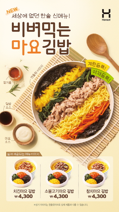한솥 이미지