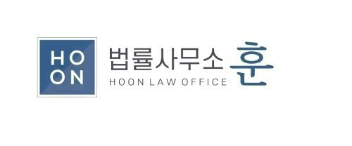 법률사무소 선의 이미지