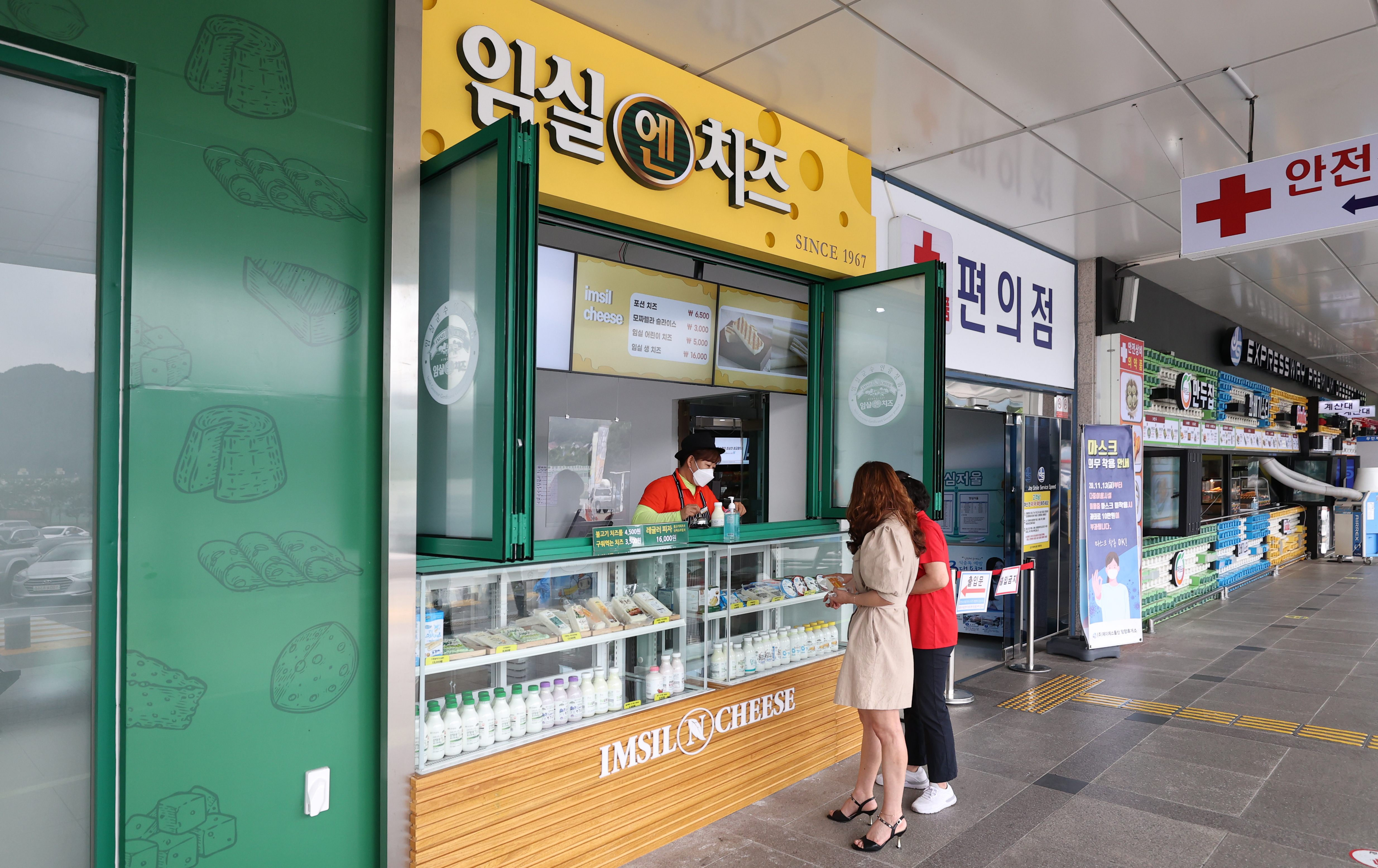 임실치즈N푸드 이미지