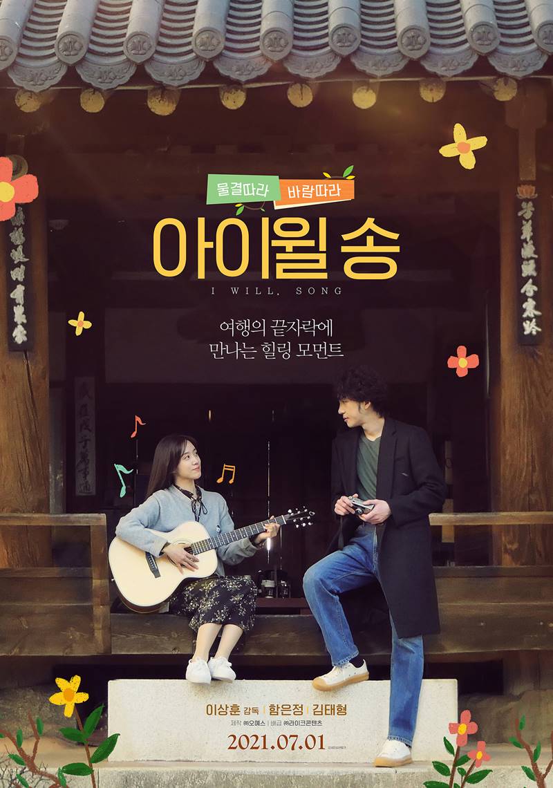 아이윌 이미지